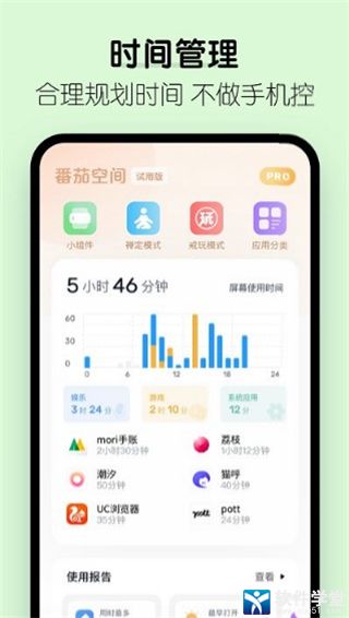番茄钟免费版