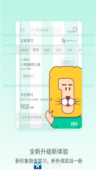 化学大师最新版