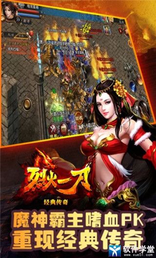 烈火一刀三大职业挑选攻略