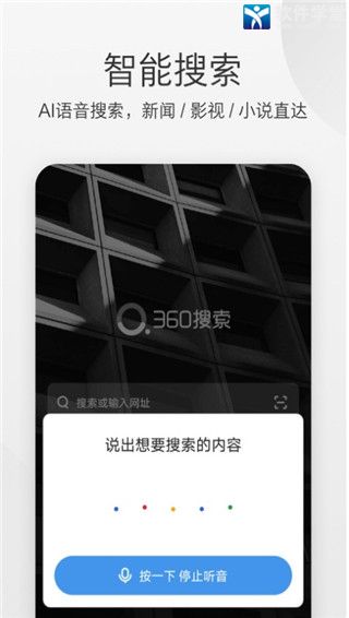 360极速浏览器