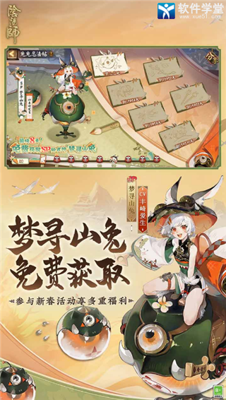 阴阳师九游版