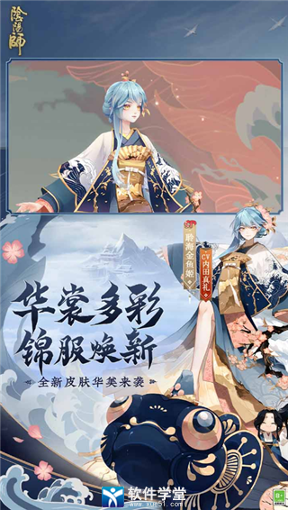 阴阳师测试服