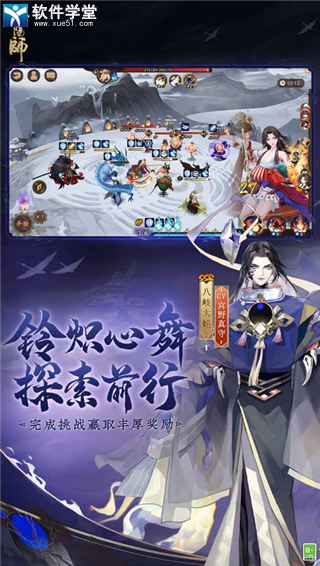 阴阳师百度版