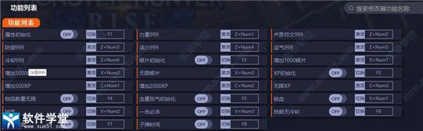 战神4修改器