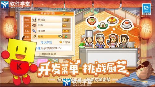 美食梦物语怎么制作新菜