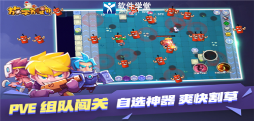 放学别跑疯狂投弹师攻略