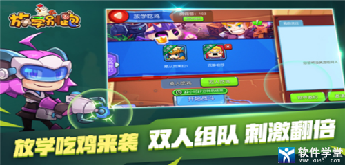 放学别跑烈焰机甲怎么玩