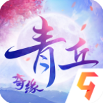 青丘奇缘电脑版v1.0.16pc桌面版