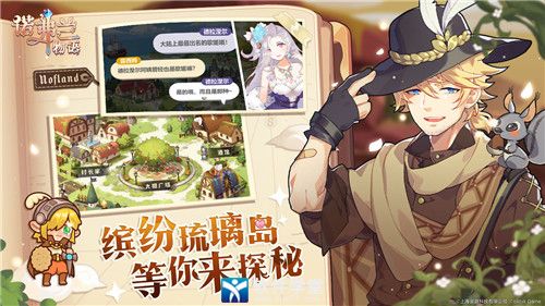 诺弗兰物语快凝修补液制作方法
