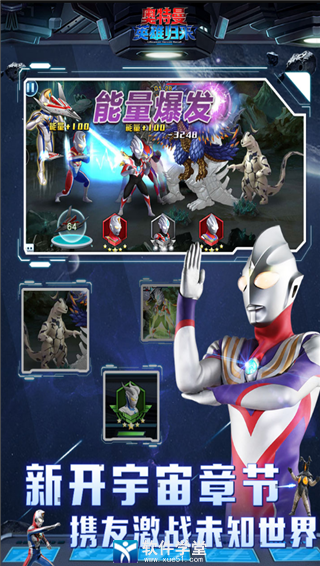 奥特曼英雄归来潜能教程