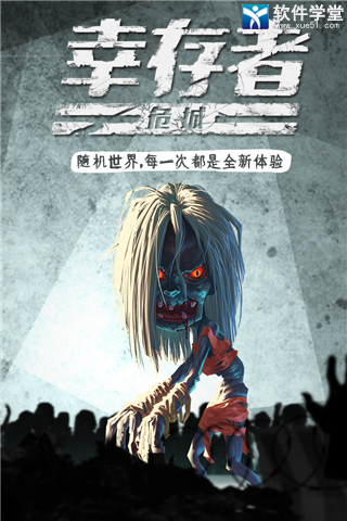 幸存者危城补给箱道具怎么使用