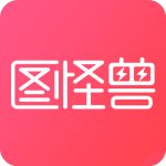 图怪兽最新版v3.0.1免费版