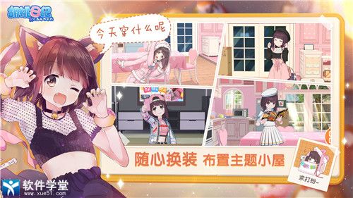 胡桃日记怎么打工