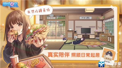 胡桃日记怎么赚钱