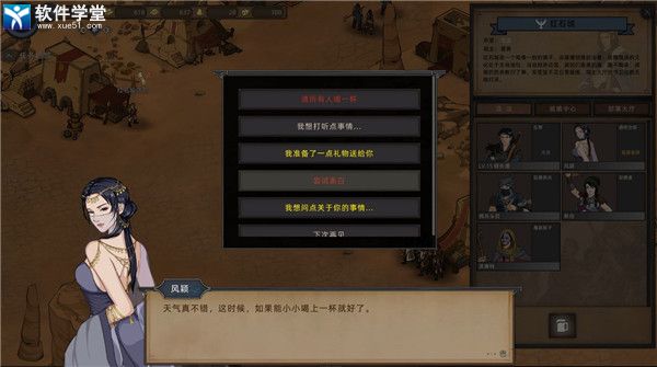 部落与弯刀女心灵巫师攻略心得分享