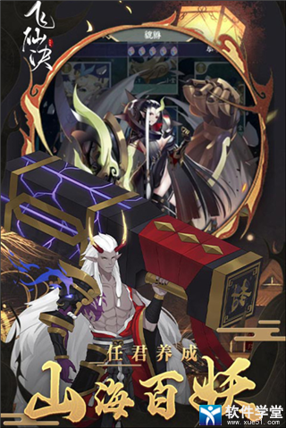 飞仙诀闪退黑屏怎么办