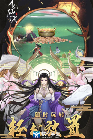 飞仙诀锻造攻略