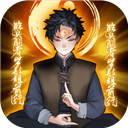 万邪归正免费版 v1.0安卓版