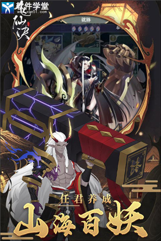 飞仙诀宗门攻略