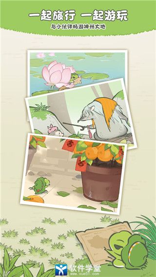 旅行青蛙中国之旅照片怎么保存