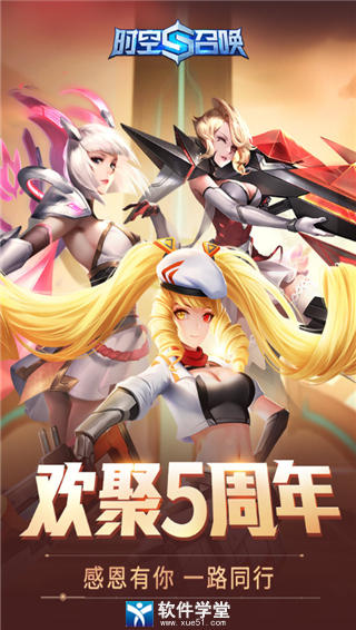 时空召唤哪个英雄值得买