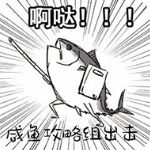 咸鱼之王礼包版 v1.0.1安卓版