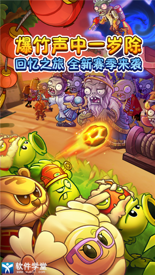 植物大战僵尸2挂件怎么用