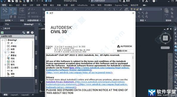 autodesk civil 3d2022中文破解版