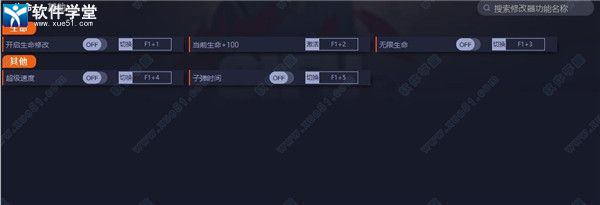 师父修改器steam版