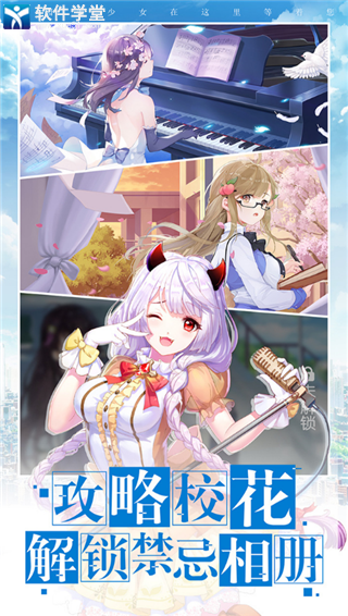 校花梦工厂小米版