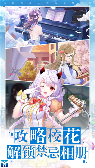 校花梦工厂体验服