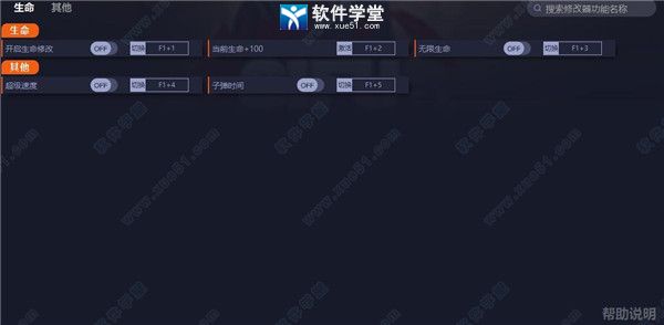 师父修改器游侠版