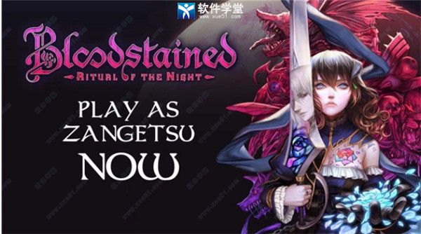 血污夜之仪式免安装中文版