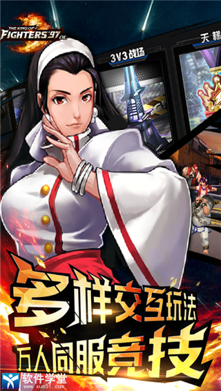 拳皇97ol体验服