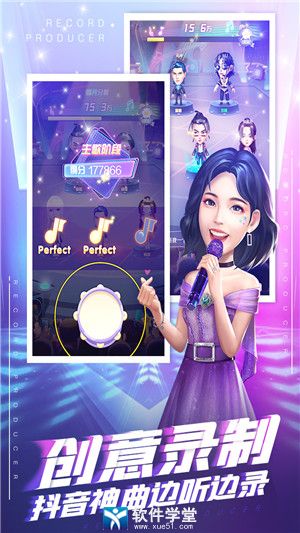 星梦计划内购版