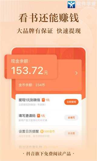 番茄小说老版本