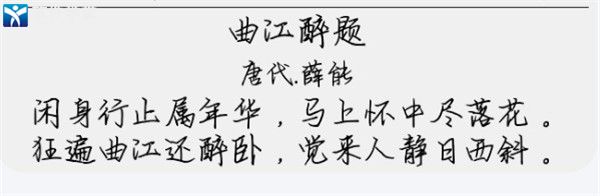 来不及说我爱你字体
