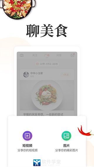 网上厨房
