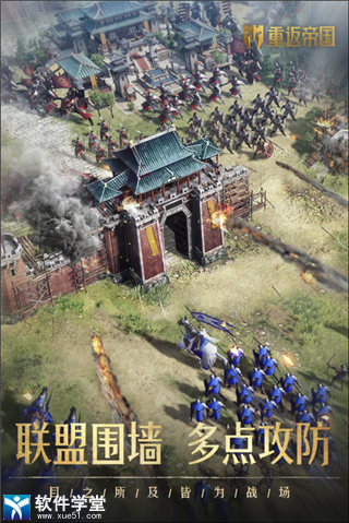 重返帝国华为版