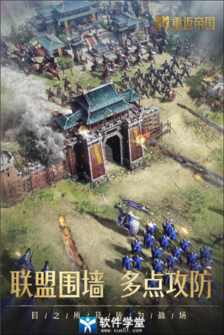 重返帝国内测版