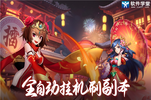 热血三国志ol小米版