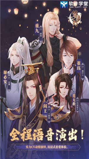 梦浮灯九游版