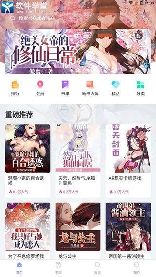 少年梦阅读app免费版