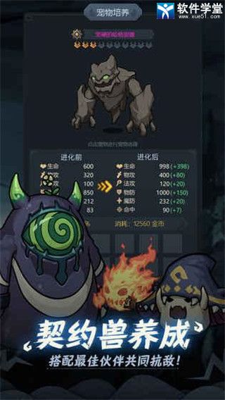 提灯与地下城无限血版