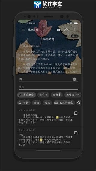 纯纯写作最新版