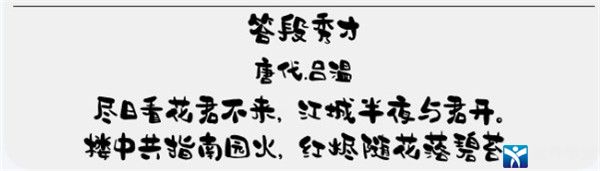造字工房知云体字体