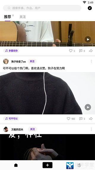 光音app旧版