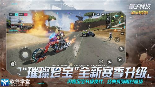 量子特攻内测版