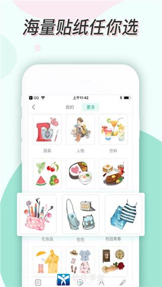 青柠手帐最新版