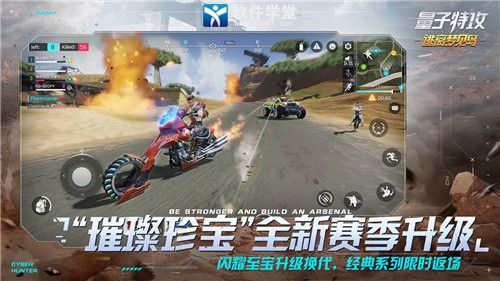 量子特攻旧版本